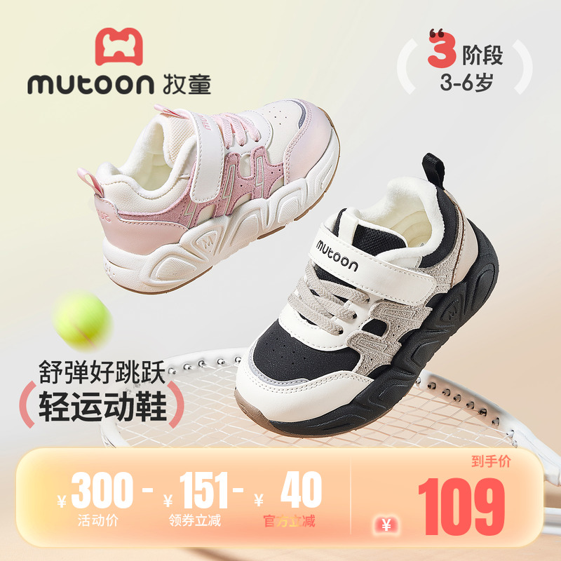 牧童儿童运动鞋2025冬季新款男童轻便缓震幼童鞋加绒保暖女童棉鞋 - 封面