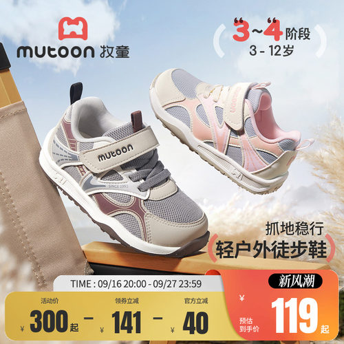 牧童儿童鞋轻便户外运动鞋透气