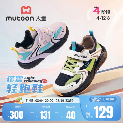 牧童儿童运动鞋轻便减震跑步鞋