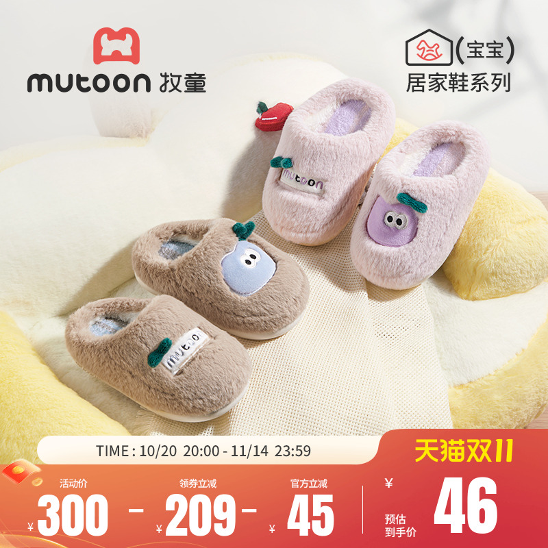 牧童儿童保暖居家棉拖鞋