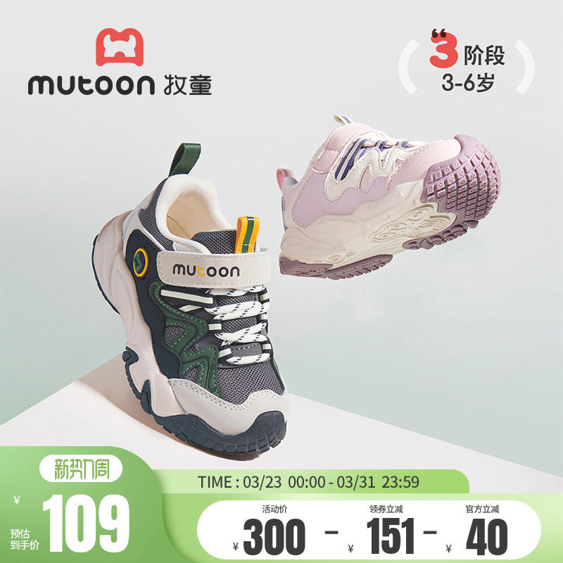 牧童幼小稳步鞋春秋女童透气网面徒步鞋轻便减震户外运动男童鞋子