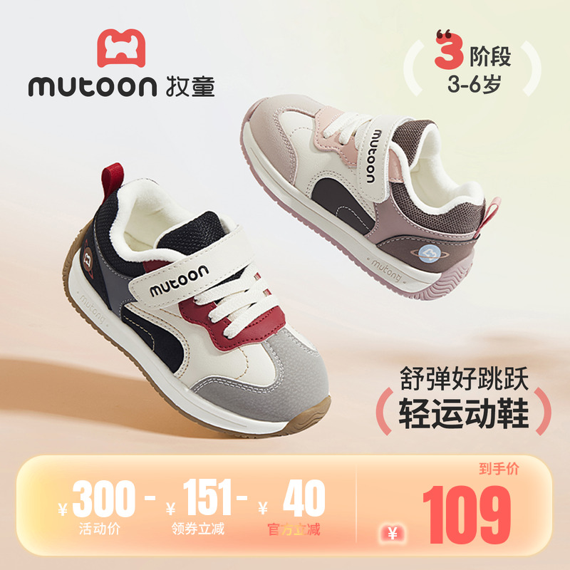 牧童轻便缓震加绒儿童运动鞋