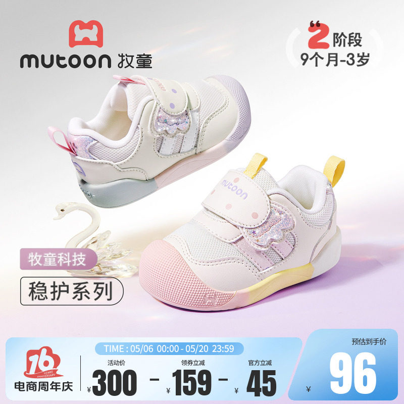 牧童童鞋公主学步鞋2026春季新款甜心糖果小女孩软底宝宝鞋稳护鞋