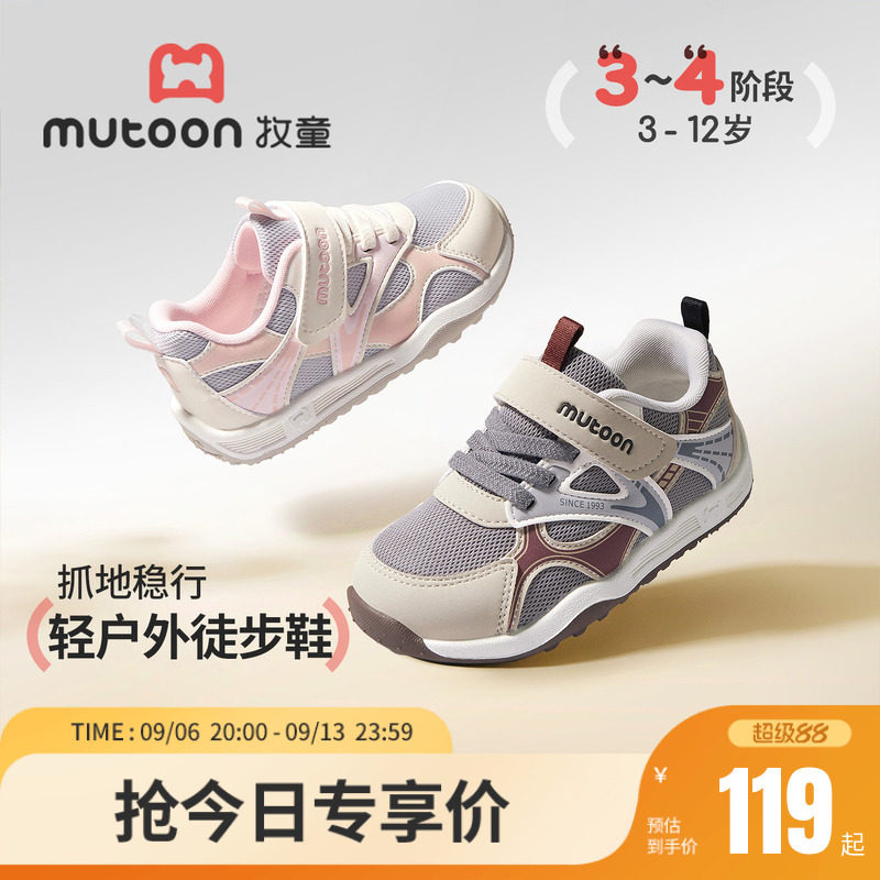 牧童儿童运动鞋网面户外徒步鞋图片