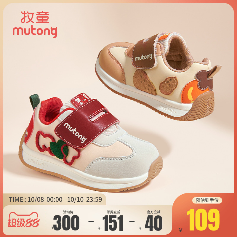 牧童轻便缓震小童运动鞋