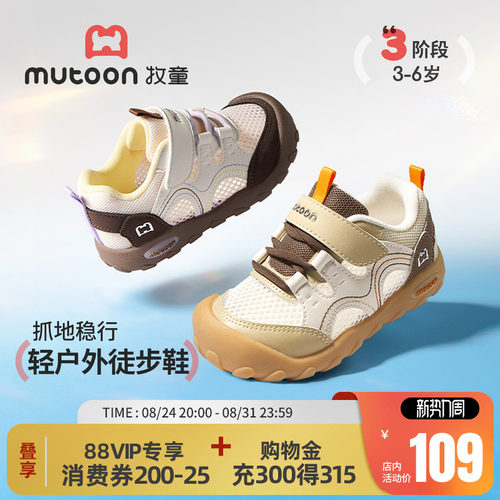 牧童童鞋户外轻便防踢儿童运动鞋