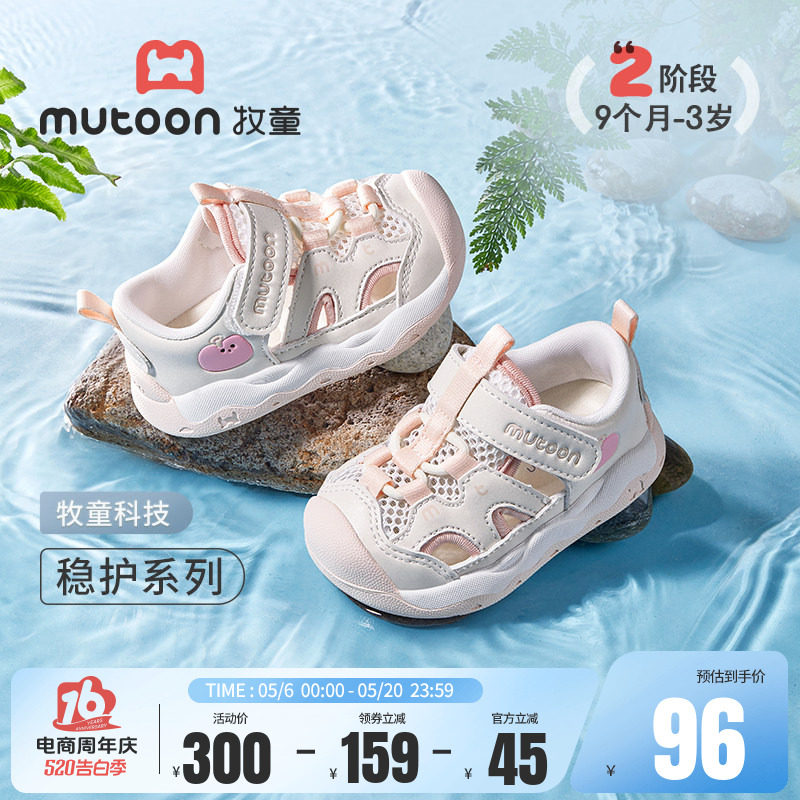 牧童学步鞋夏季原创小怪物女童软底宝宝鞋婴儿透气男童鞋机能鞋子