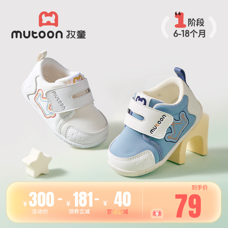 牧童婴儿鞋软底防滑学步宝宝鞋