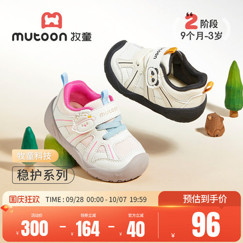 牧童宝宝学步鞋卡通软底稳护鞋