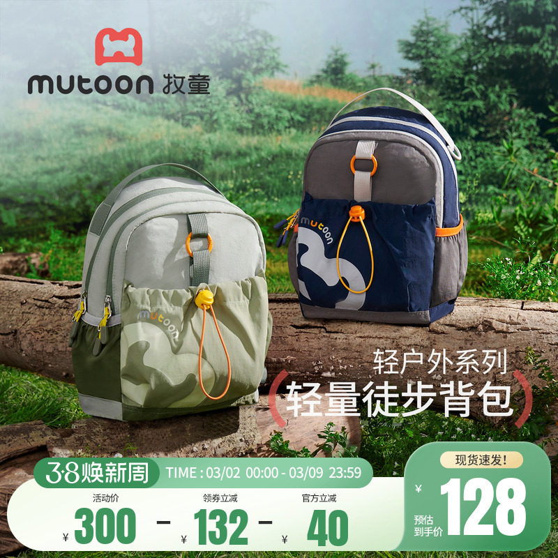 牧童儿童户外背包男孩外出旅游轻便大容量徒步书包女孩休闲双肩包