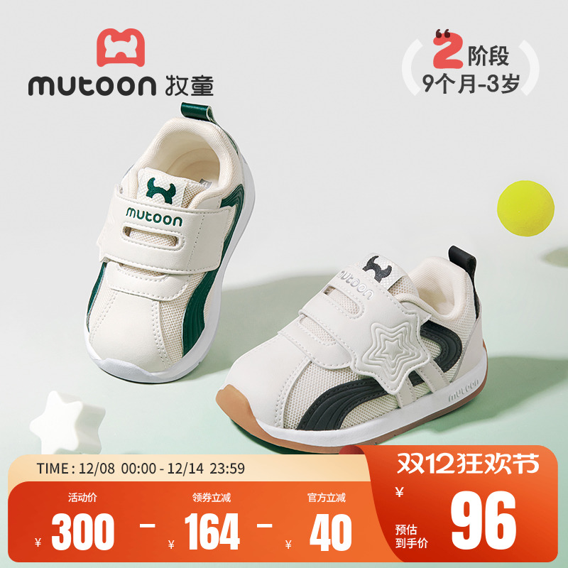 牧童星河款宝宝阿甘鞋春秋网面鞋