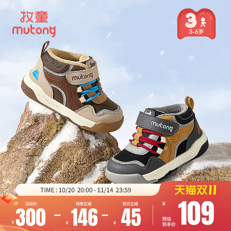 牧童儿童棉鞋冬季加绒保暖休闲鞋