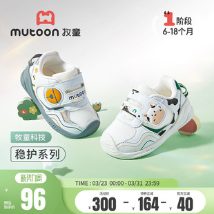子童心启蒙稳护网面机能鞋 春秋软底男宝宝鞋 女 婴儿步前鞋 牧童童鞋