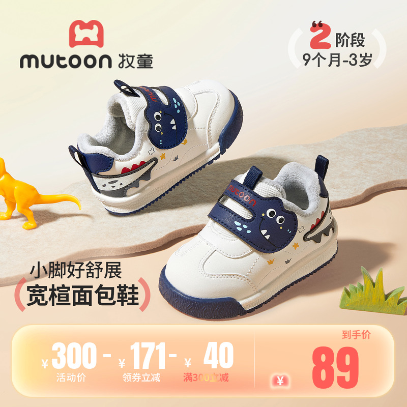 牧童软底防滑面包步前鞋