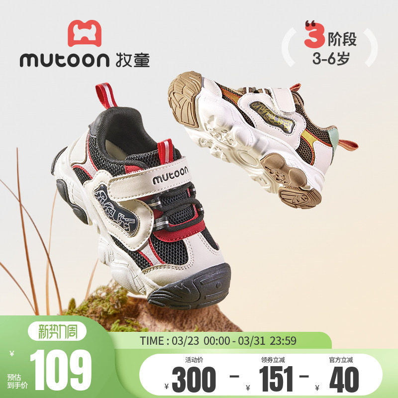 牧童小童运动鞋春秋男童跑步轻便减震儿童休闲鞋透气网面女童鞋子