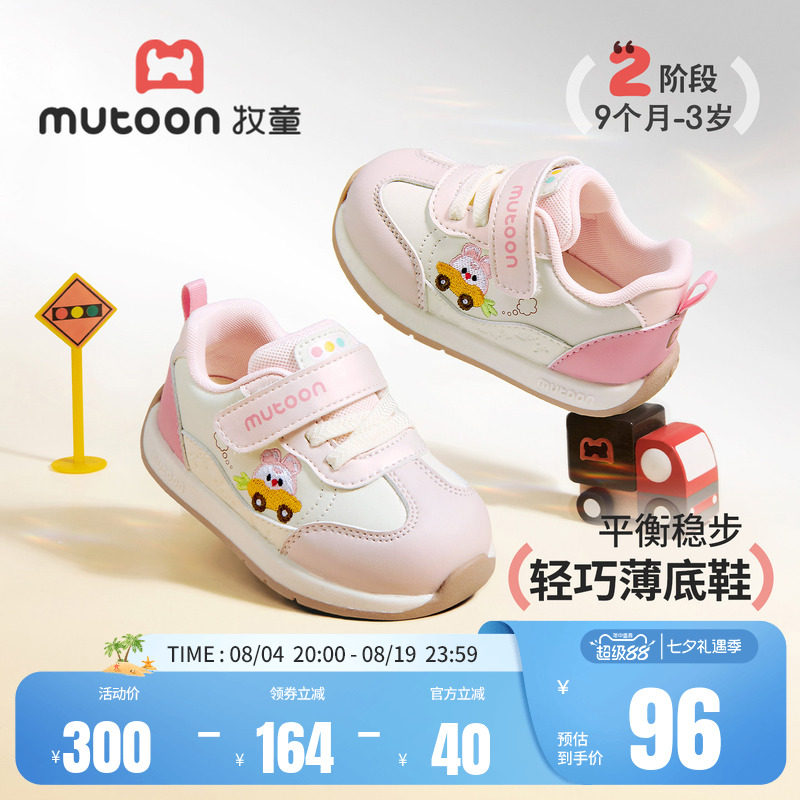 牧童宝宝学步鞋软底卡通阿甘鞋