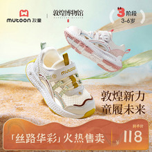 牧童敦煌博物馆联名童鞋2025夏季单网镂空儿童运动鞋男女童框子鞋