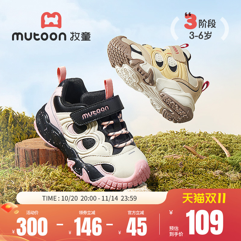 牧童轻便减震儿童运动鞋