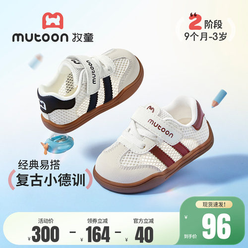 牧童宝宝鞋子透气小德训学步鞋