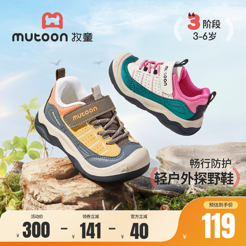 牧童儿童运动鞋户外徒步减震鞋子