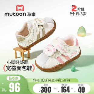 牧童宝宝学步鞋2026春季新款男童卡通婴儿熊猫鞋子软底女童德训鞋