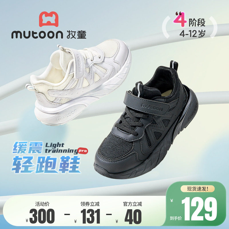 牧童儿童鞋男女童运动鞋2026春夏新款透气网面轻便校园小白鞋黑色