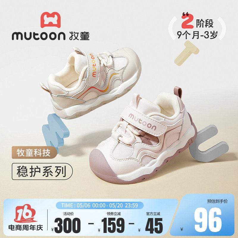 牧童宝宝学步鞋2026春夏新款女童软底防撞稳护鞋婴儿网面男童鞋子