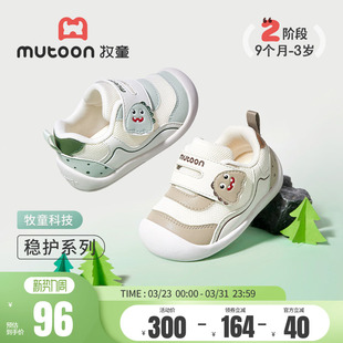 牧童稳护鞋小怪物婴儿鞋春秋男软底可爱卡通宝宝鞋学步机能女童鞋