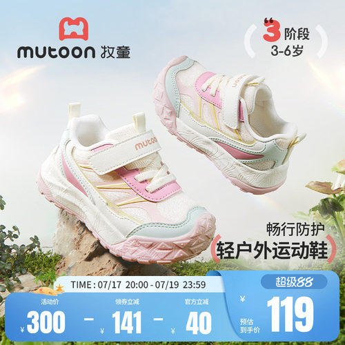 牧童儿童防踢缓震户外运动鞋