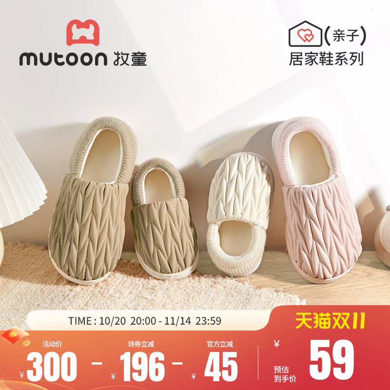 牧童儿童棉拖鞋冬季加绒保暖云朵鞋女童轻便软底包跟亲子室内鞋男