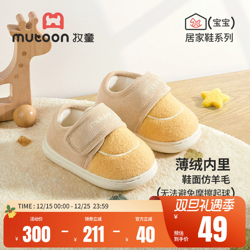 牧童儿童棉拖鞋宝宝室内拖鞋冬季新款男童加绒小孩可爱居家鞋女童