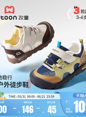 牧童儿童鞋轻便户外徒步运动鞋男童2026夏季新款女孩软底宝宝鞋子