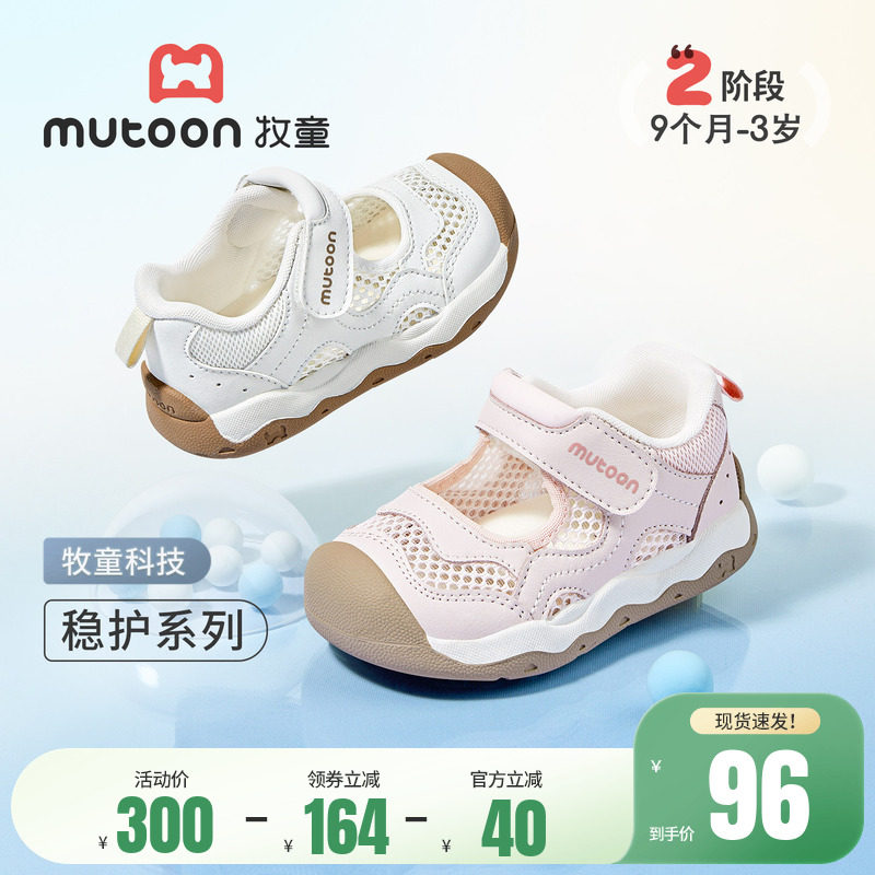 牧童童鞋幼小稳步鞋镂空透气软底宝宝鞋子女童2026夏季新款机能鞋