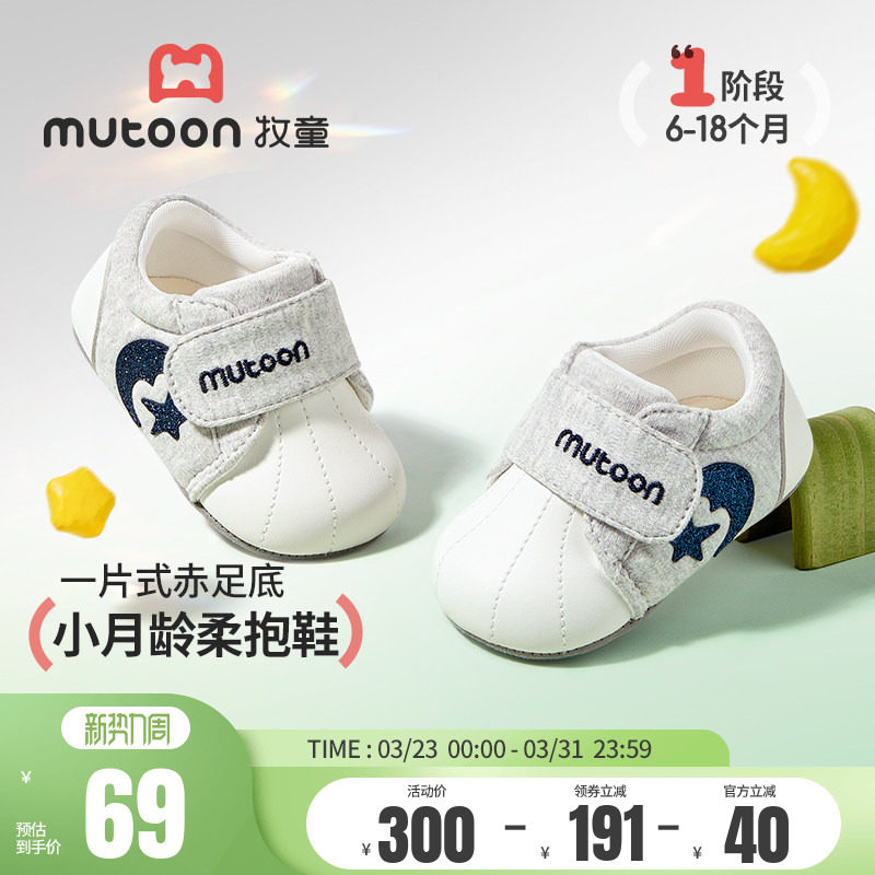 牧童婴儿柔抱鞋春季男宝宝6-12月室内女童软底学步地板鞋走路童鞋