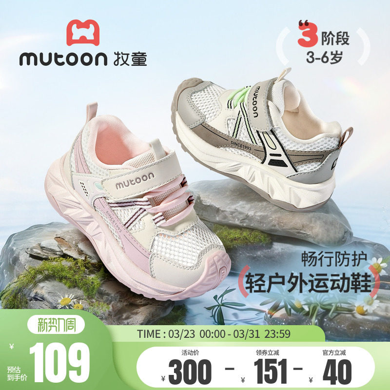 牧童女童鞋2026夏季新款儿童登山轻便运动鞋透气网面男童休闲鞋子