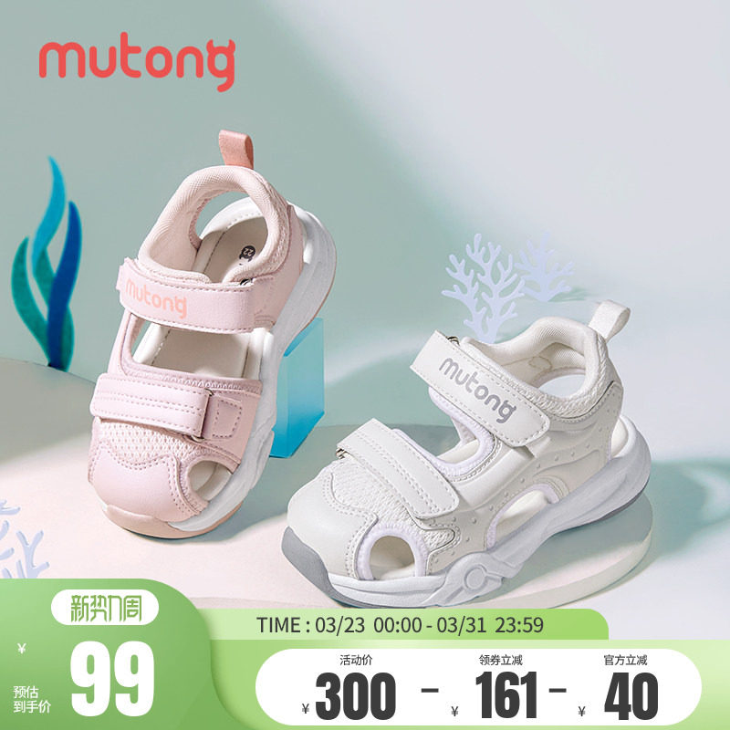 牧童学步鞋宝宝凉鞋夏季包头防撞童鞋男童婴儿软底运动沙滩鞋女童