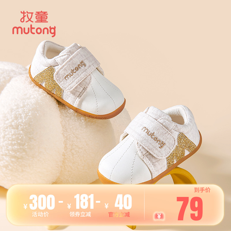 牧童婴儿软底周岁步前鞋