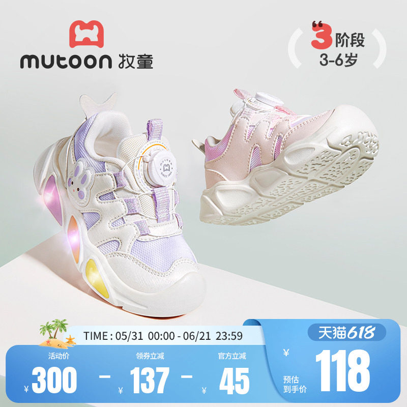 牧童原创小萌兔闪灯鞋春夏透气网面甜美女童运动鞋儿童旋转扣鞋子