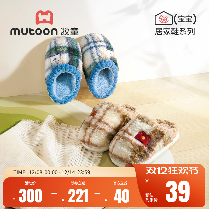牧童宝宝拖鞋冬季新款女童婴幼儿毛毛棉拖鞋男室内保暖家居鞋软底