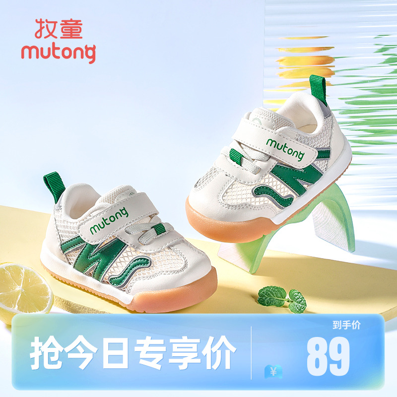 牧童童鞋軟底寶寶學步鞋