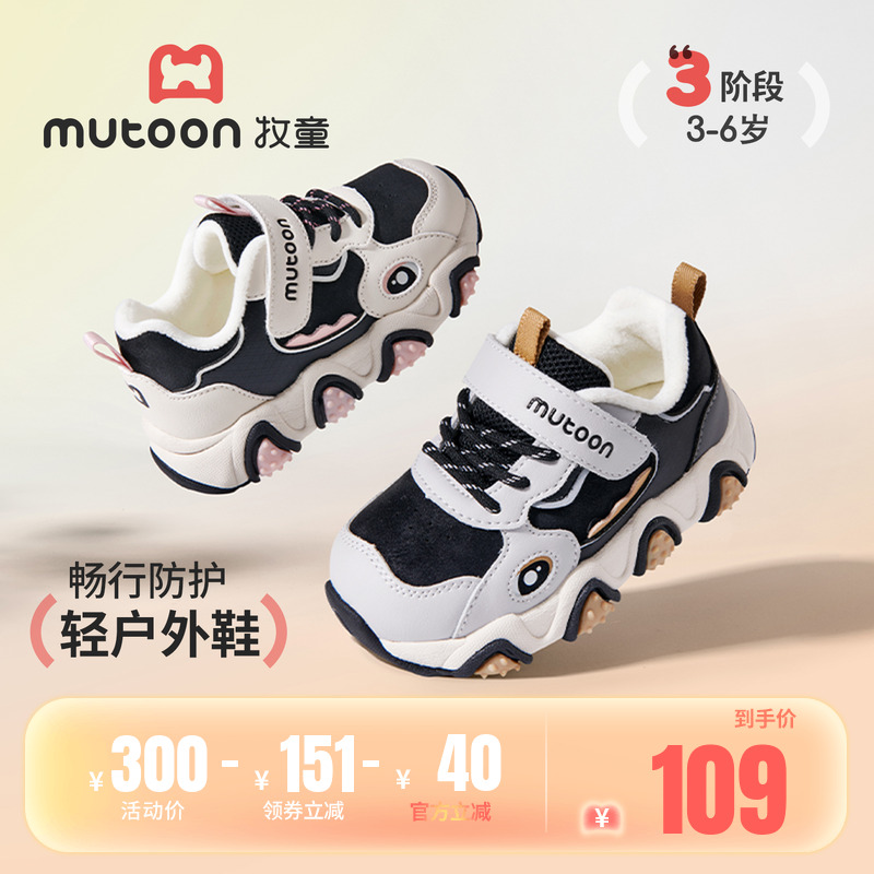 牧童儿童加绒保暖轻户外运动鞋