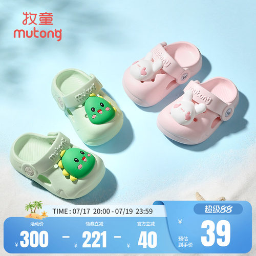 牧童两穿儿童夏宝宝洞洞鞋花园鞋