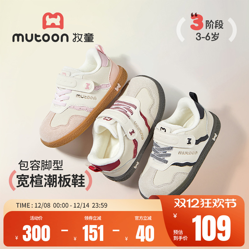 牧童儿童潮酷加绒软底板鞋