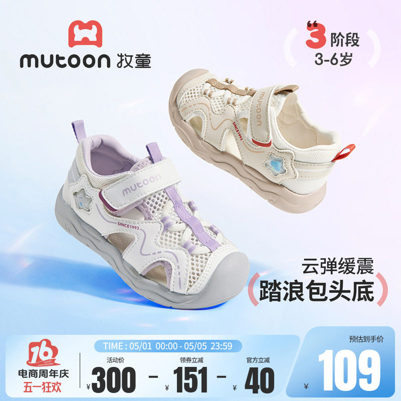 牧童儿童运动凉鞋2026夏季新款女童鞋轻便包头溯溪鞋透气沙滩鞋男