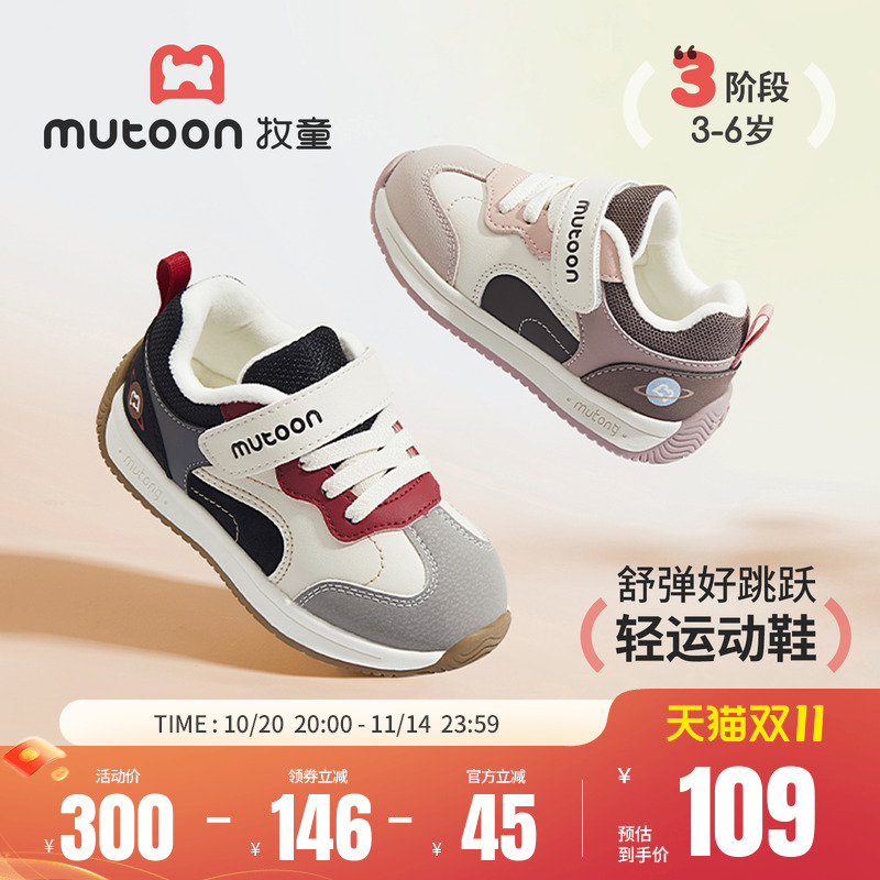 牧童轻便缓震加绒儿童运动鞋