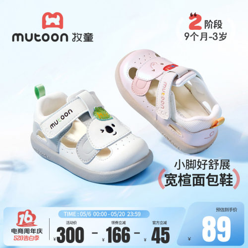 牧童卡通宝宝凉鞋婴儿软底步前鞋