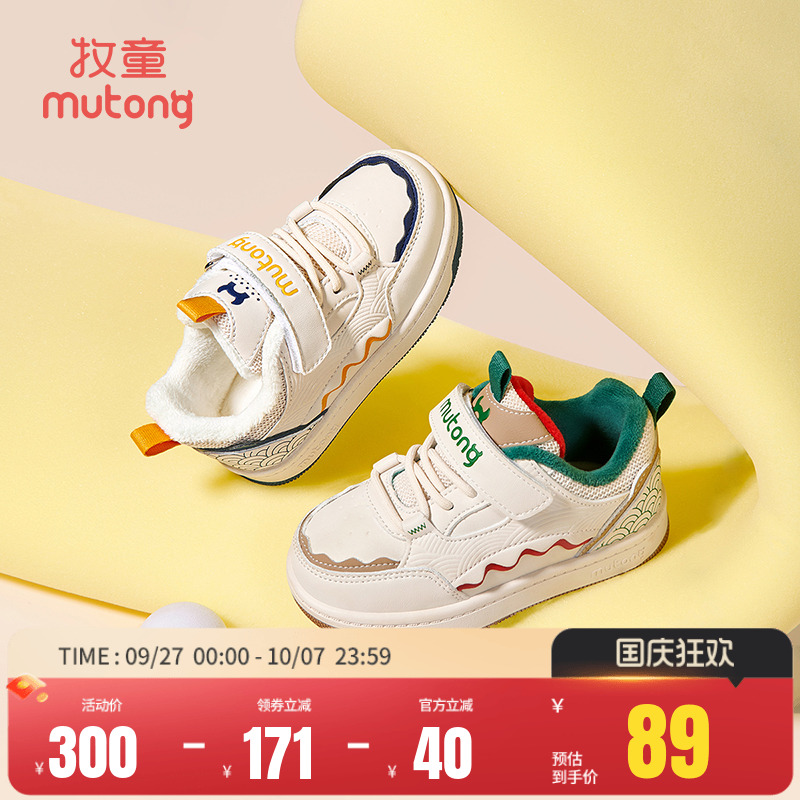 牧童秋冬轻便减震儿童防护板鞋