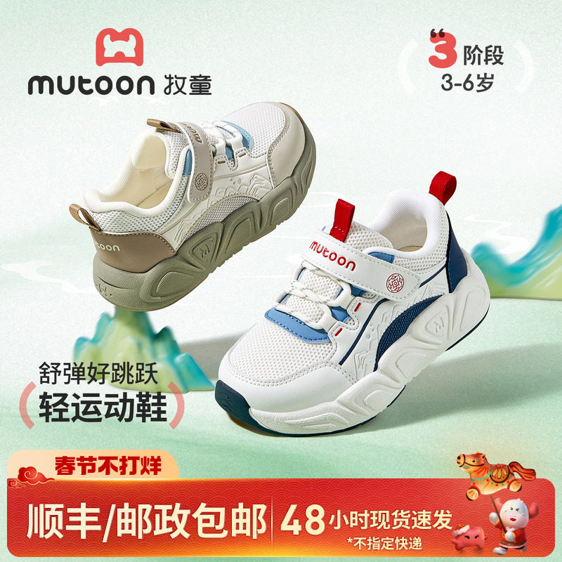 牧童儿童运动鞋男童2026春季新款小女孩轻便透气网面户外登山童鞋