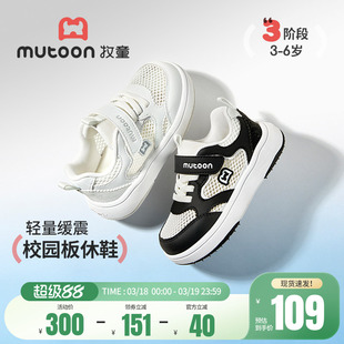 牧童儿童鞋子校园小白鞋2026夏季新款轻便男童运动鞋女孩网面板鞋