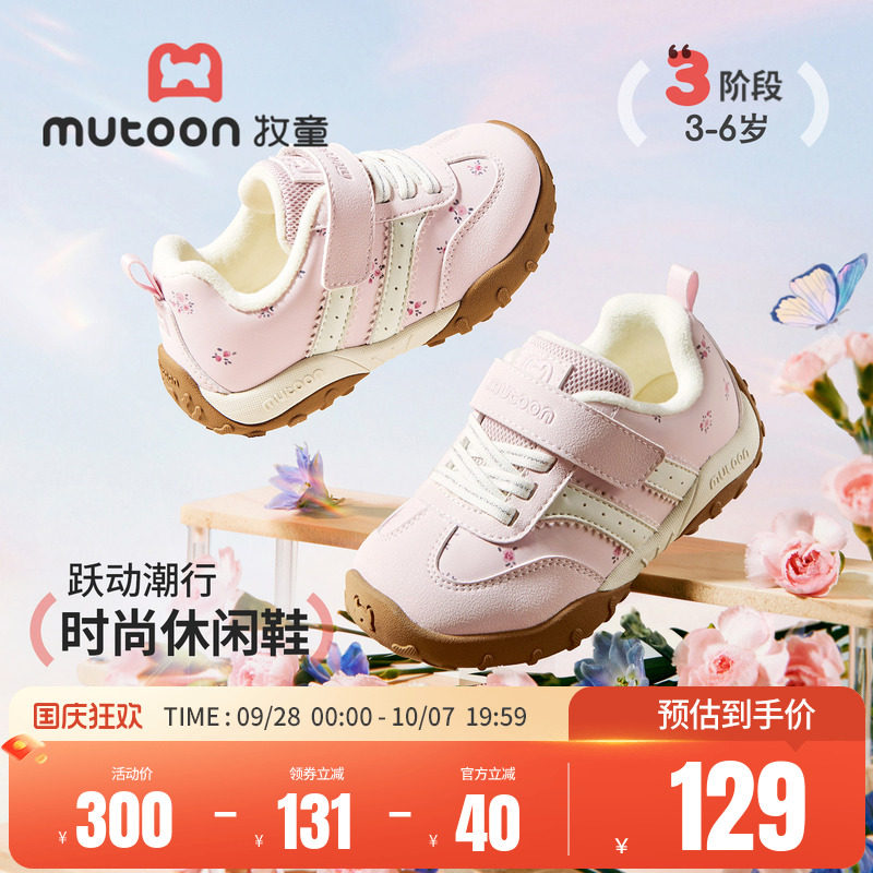 牧童童鞋女童缓震宽楦保暖运动鞋